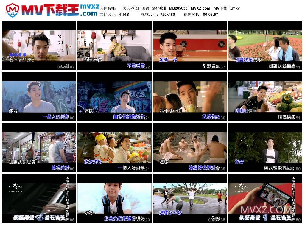 王大文-你好_国语_流行歌曲_MB205633